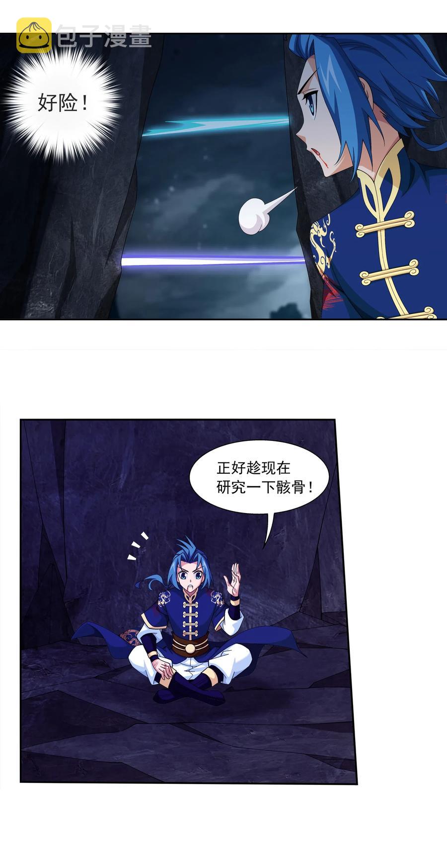 458 你管这叫龙？19