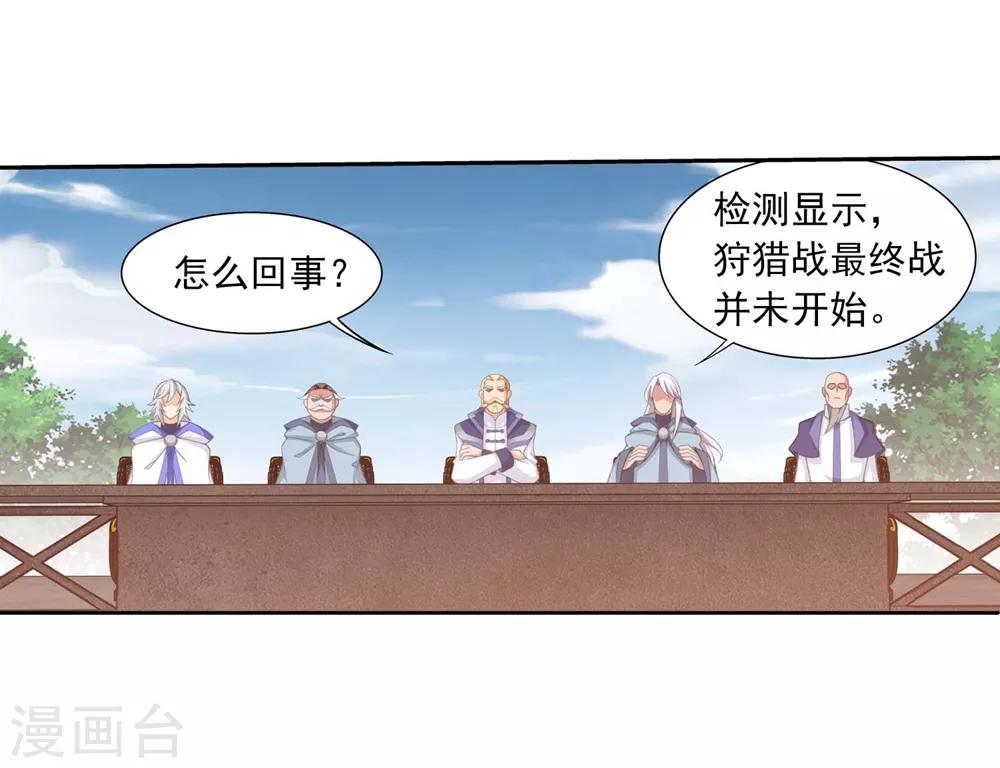 第360话 性感牧尘，在线直播6