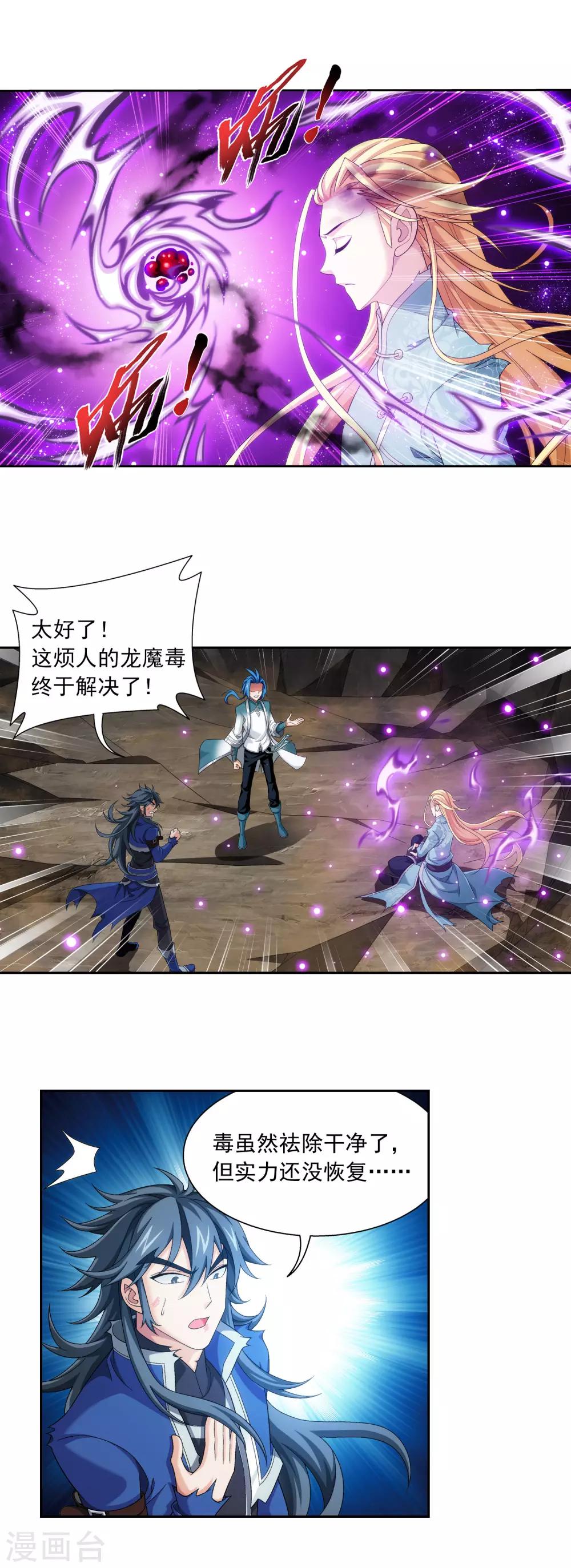 第413话 小九，借个火！14