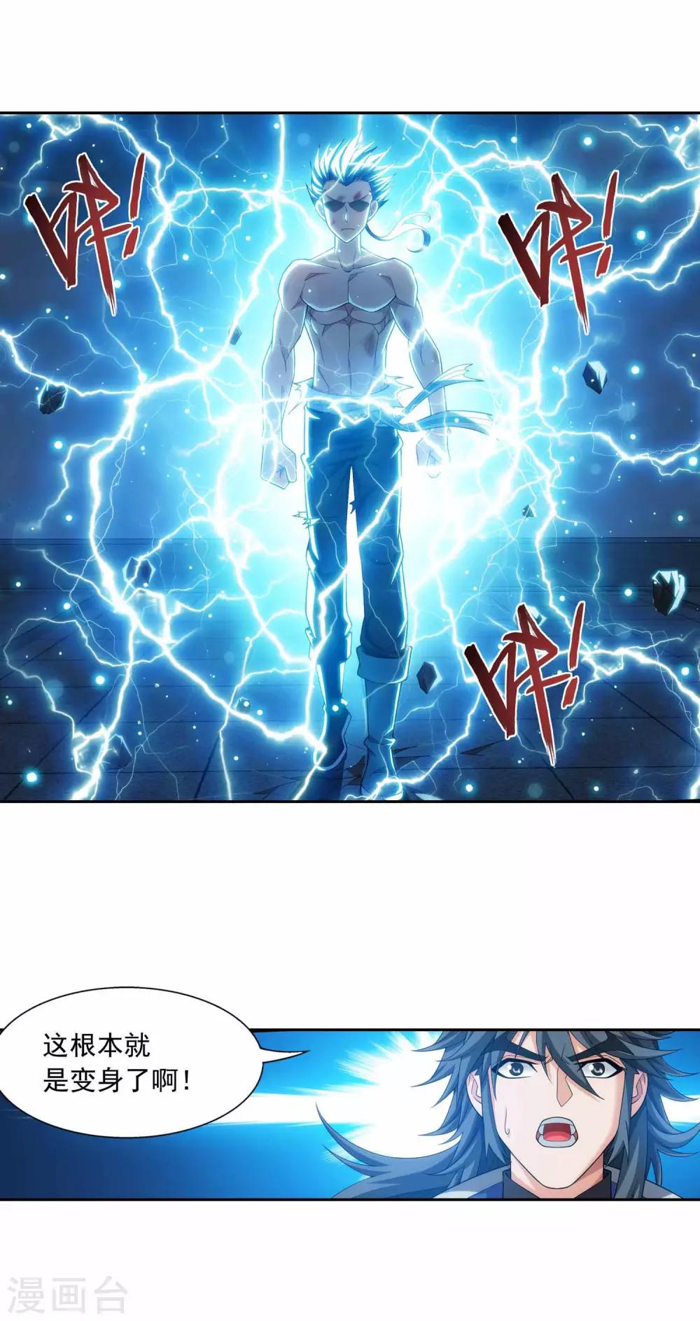 第372话 必杀技，黑神雷！28