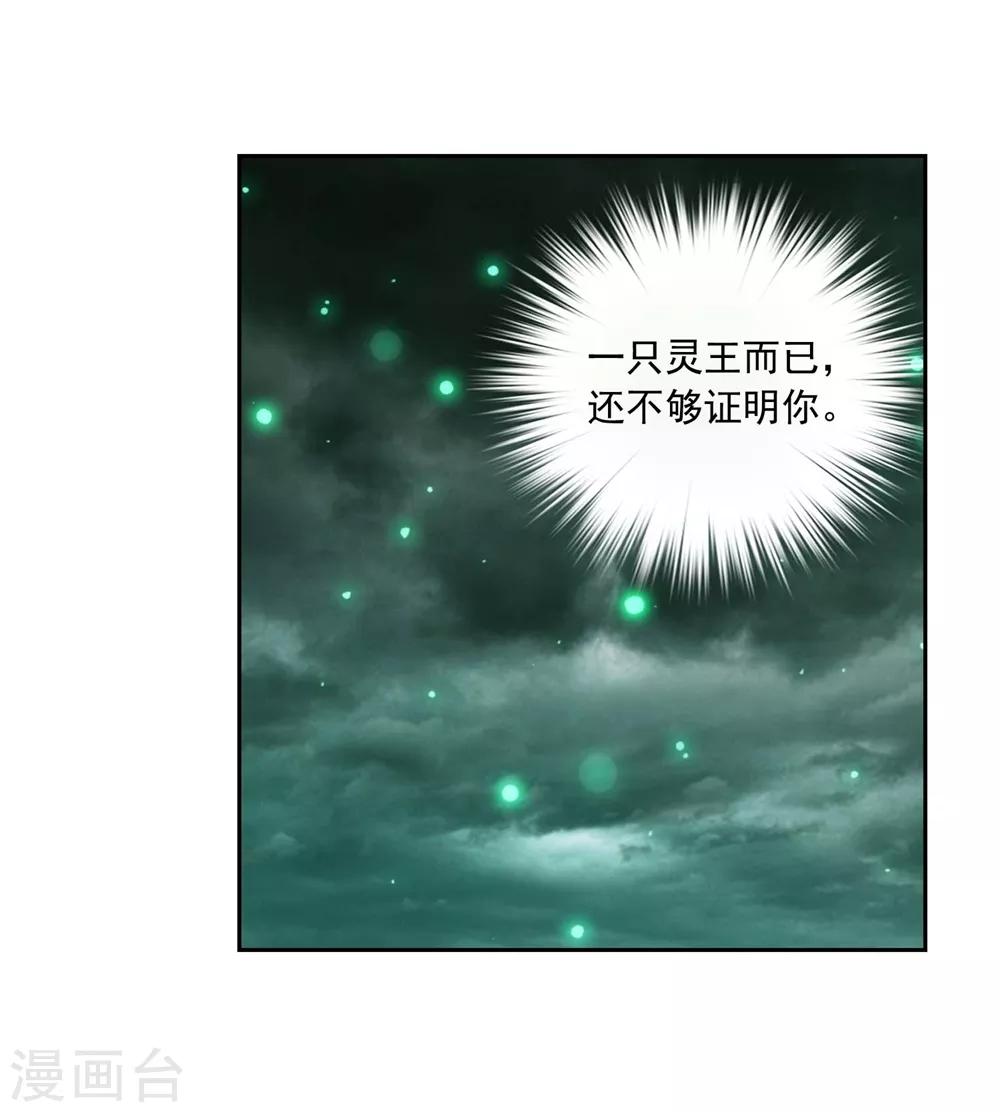 第360话 性感牧尘，在线直播29