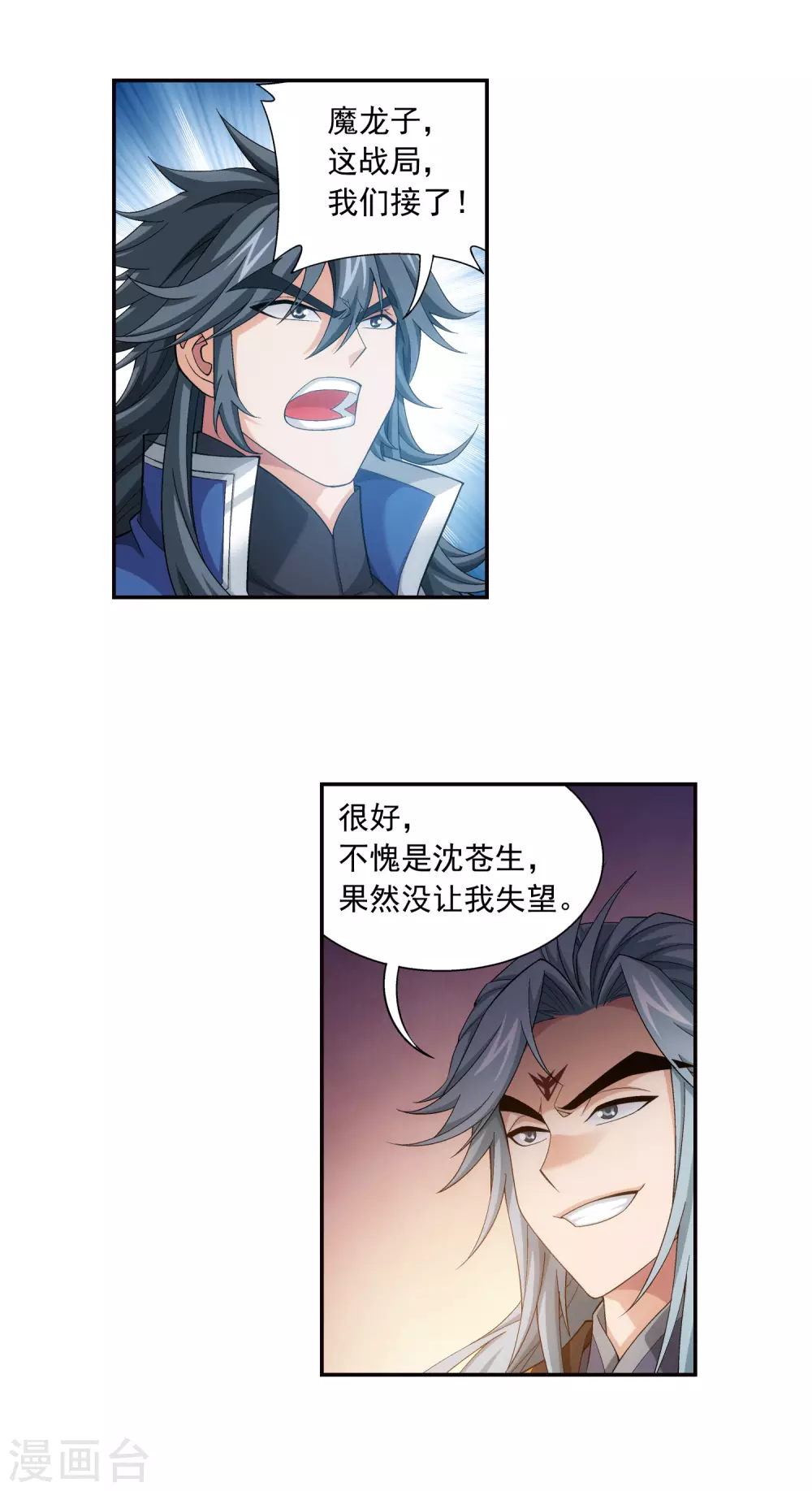 第418话 谁敢应战？！6
