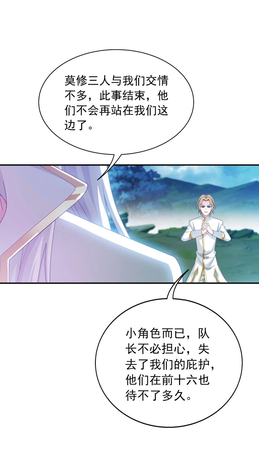 539 感天动地兄弟情37