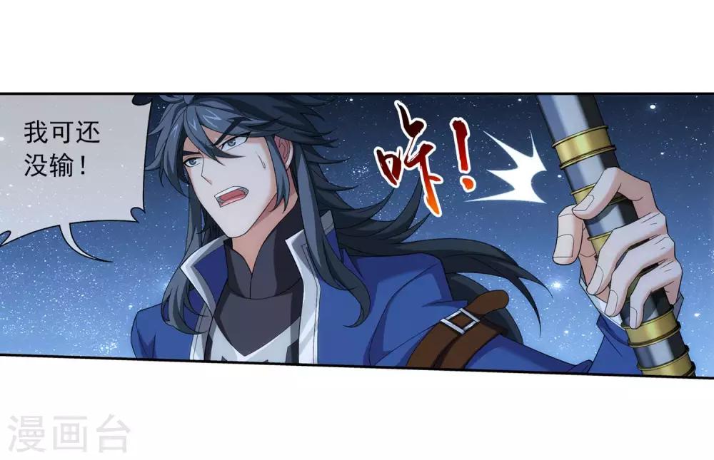 第311话 那就让你输！21