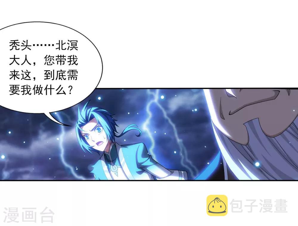 第379话 雷神丹16