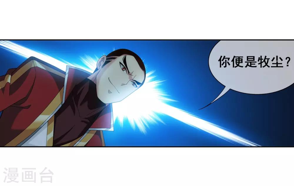 第229话 青红会霍风出场4