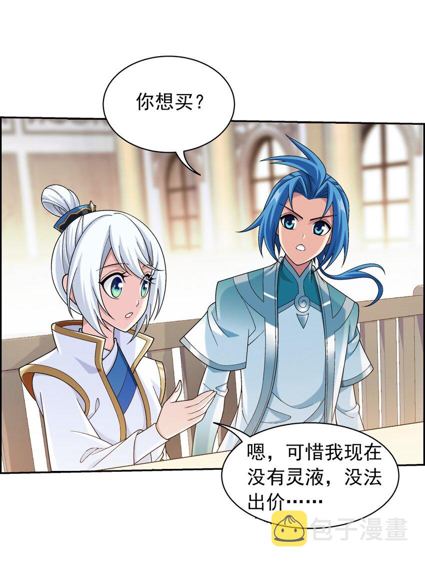588 拍卖会47