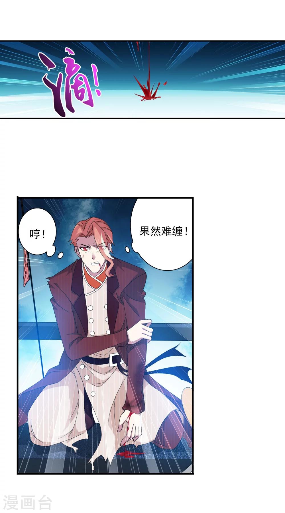 第109话 随心闪避15
