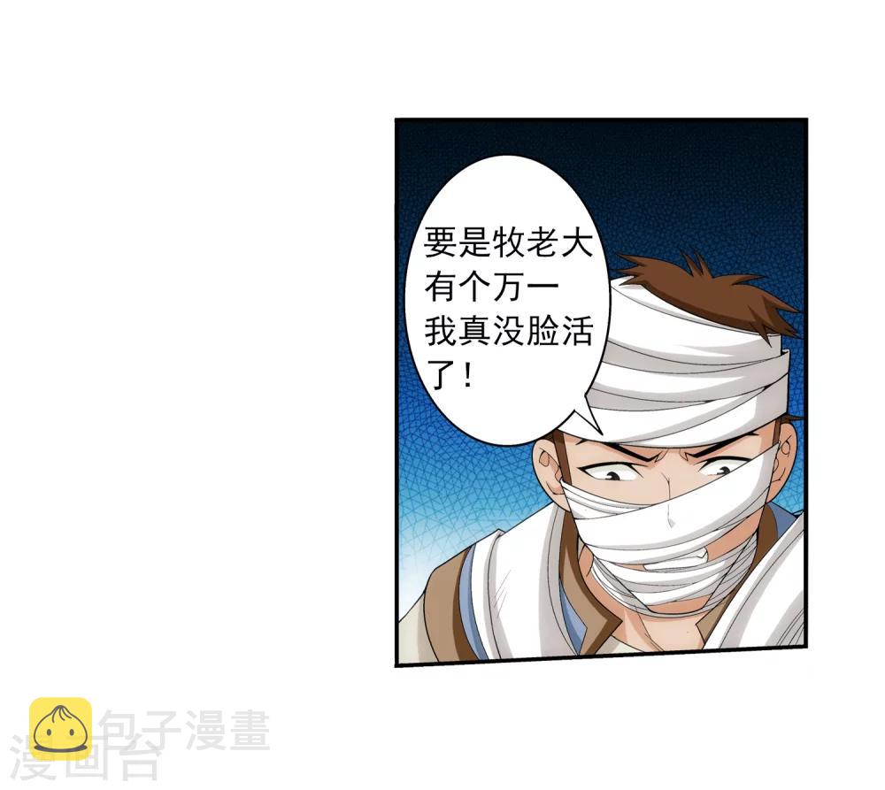 第55话 柳家的阴谋5
