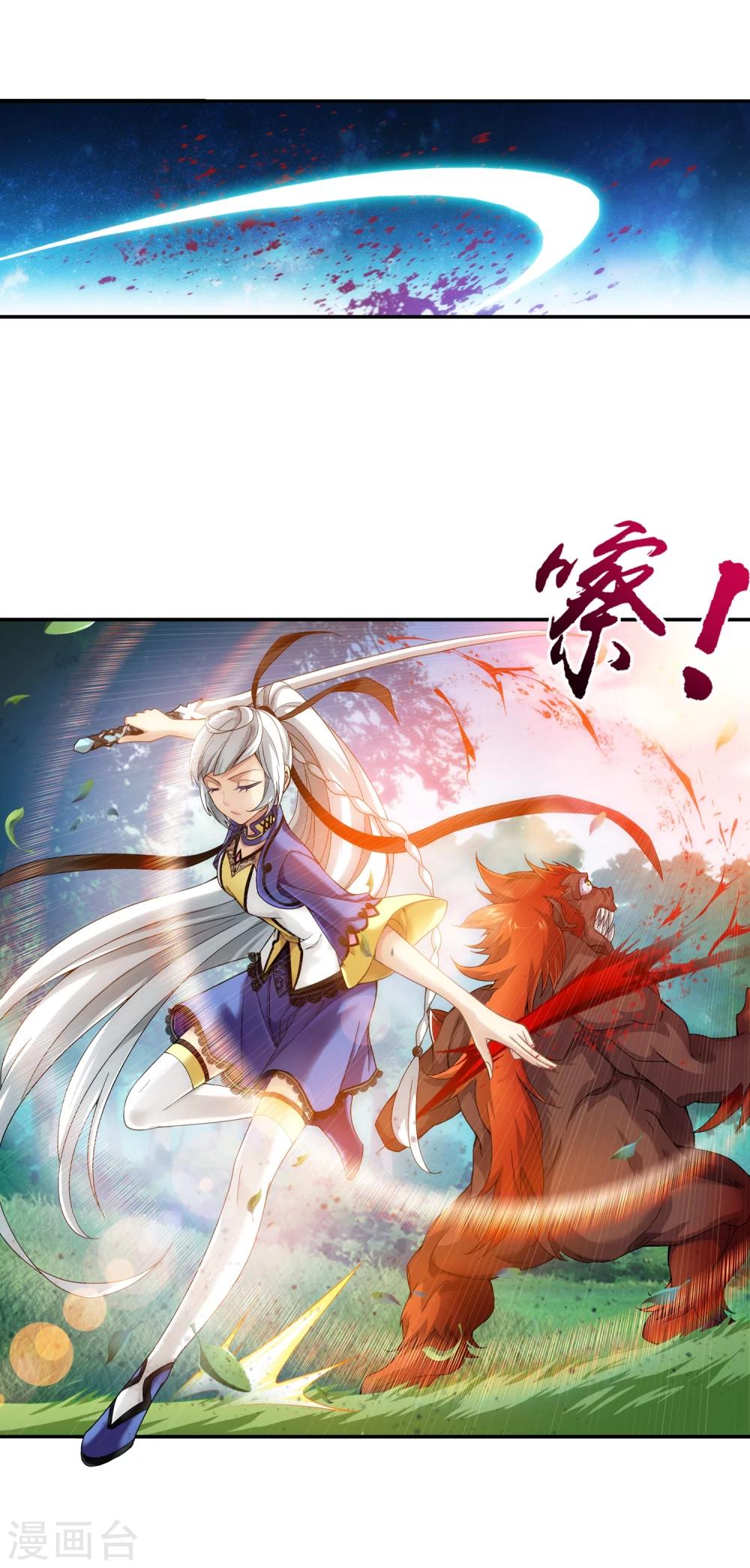 第172话 这一次找到你了11