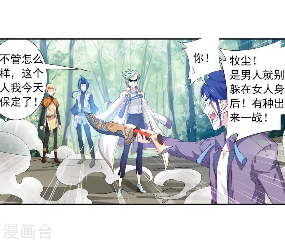 第149话 美女姐姐25