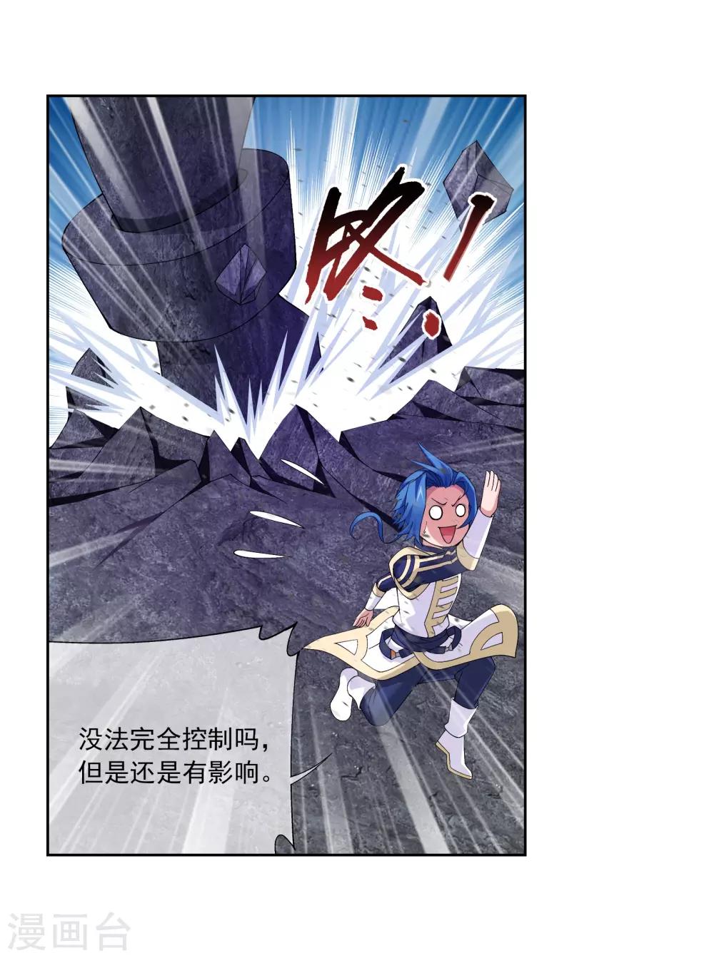 第294话 能定一时是一时11