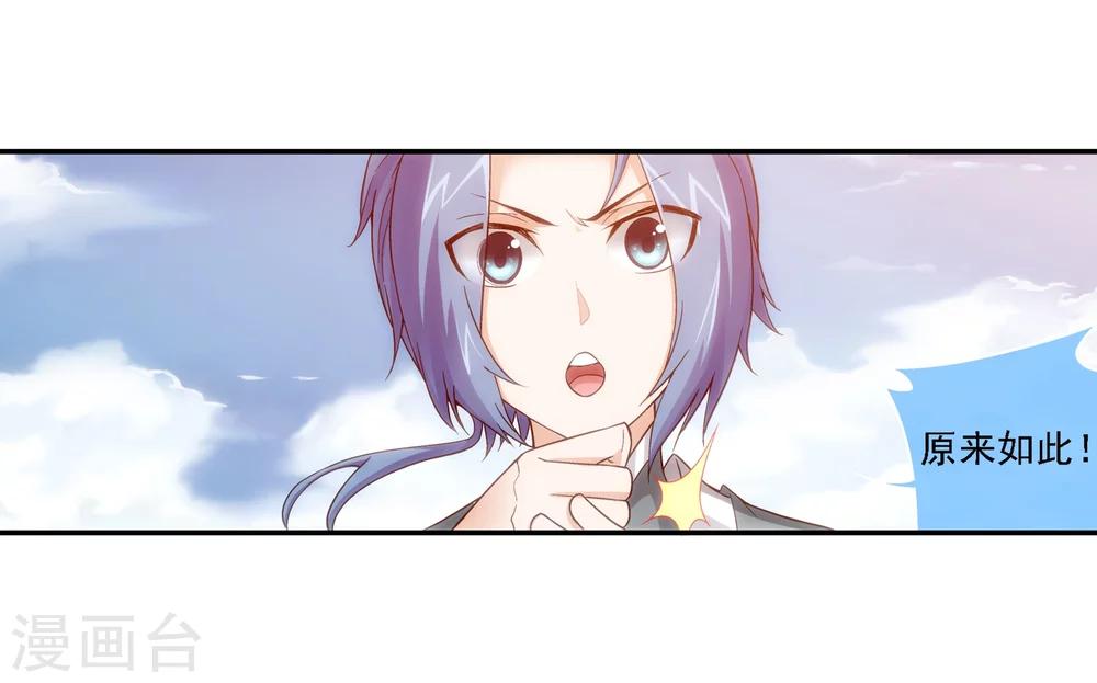 第185话 天榜第一13