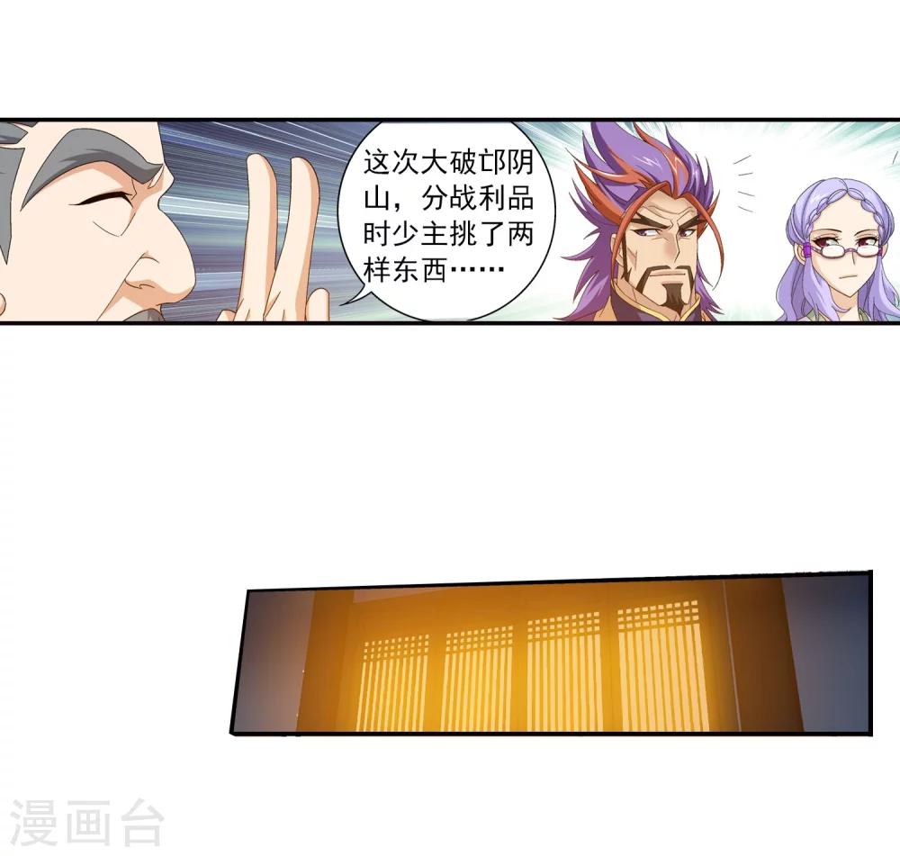 第124话 九幽雀越狱7