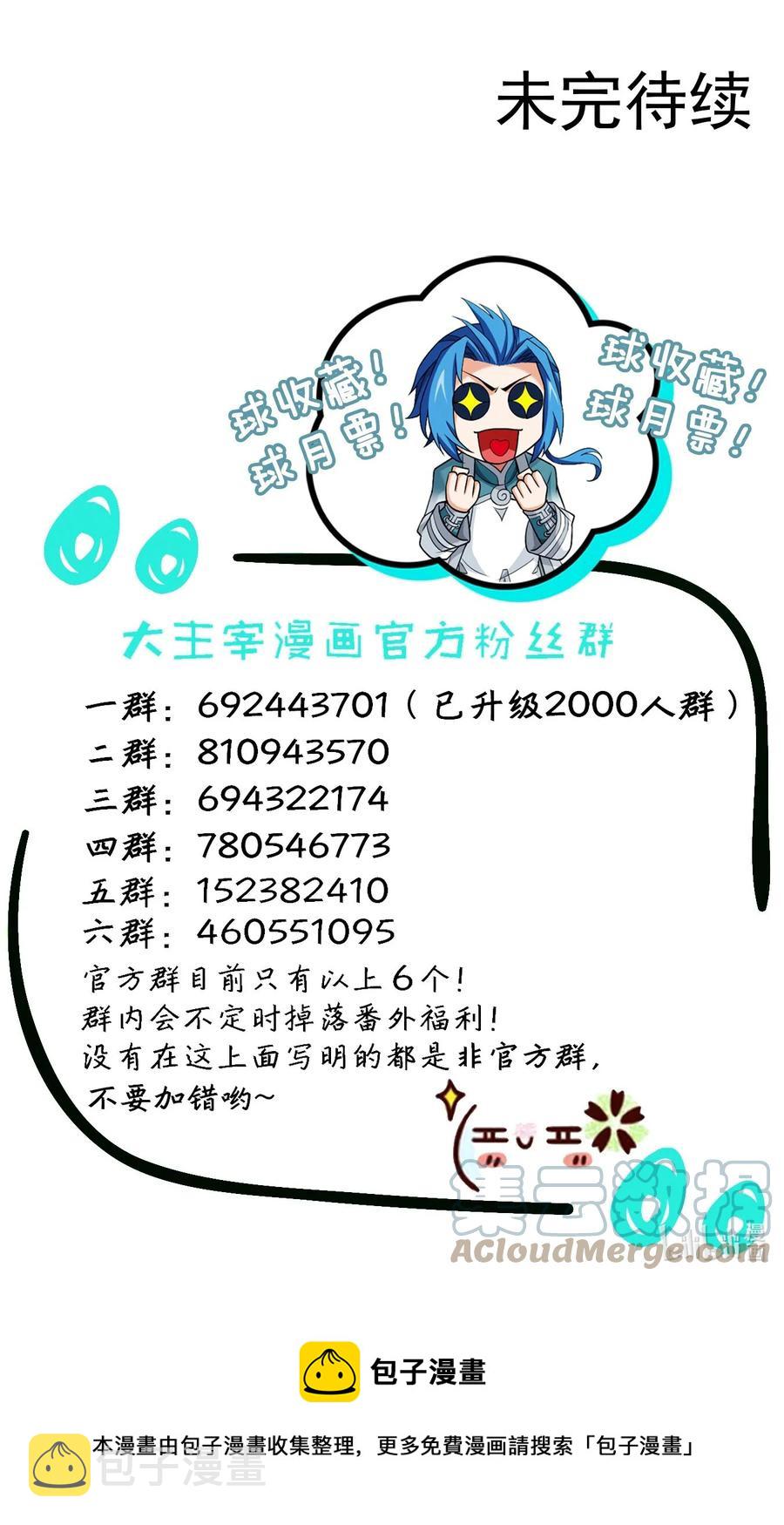 534 缚天阵40