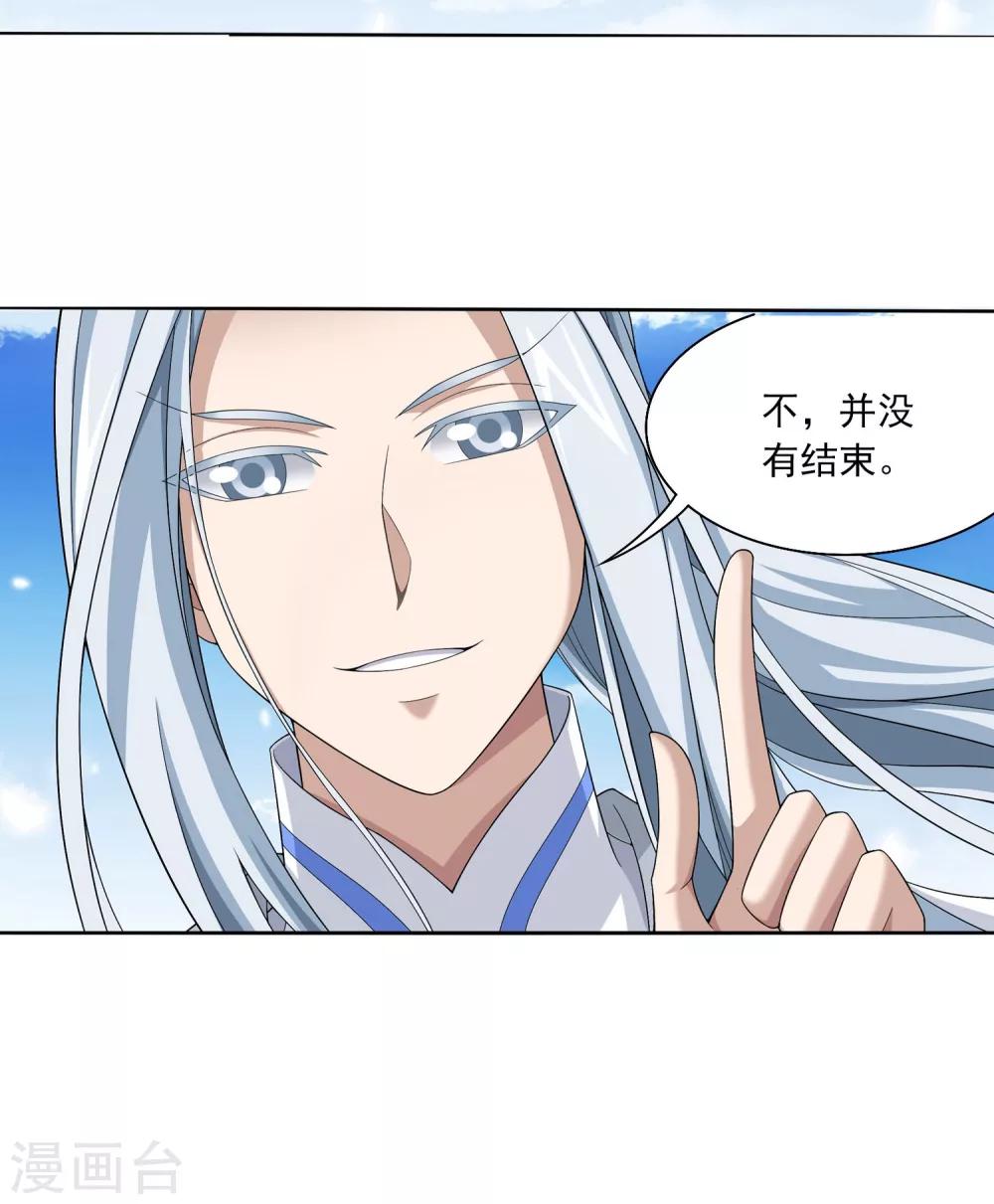 第325话 至尊赠礼，灵力淬炼32