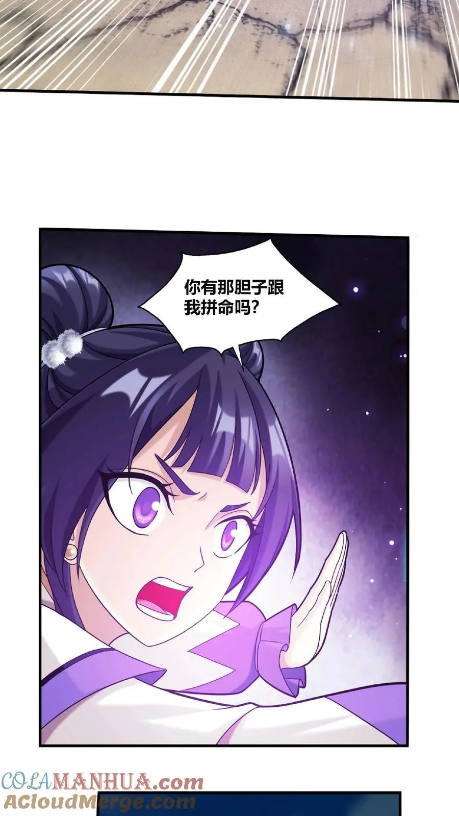 第660话 域主杀到!39