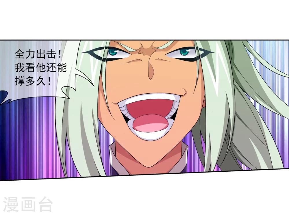 第318话 激战！牧尘落败？19