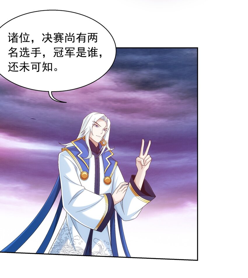 578 洛天神再临14