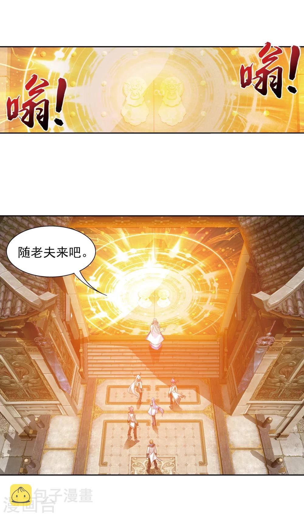 第219话 牧尘冲榜成功25