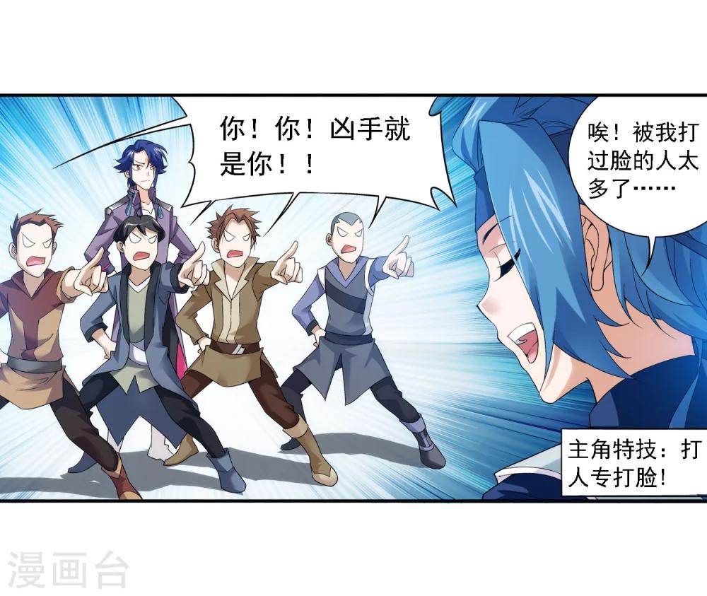 第148话 爱好打脸5