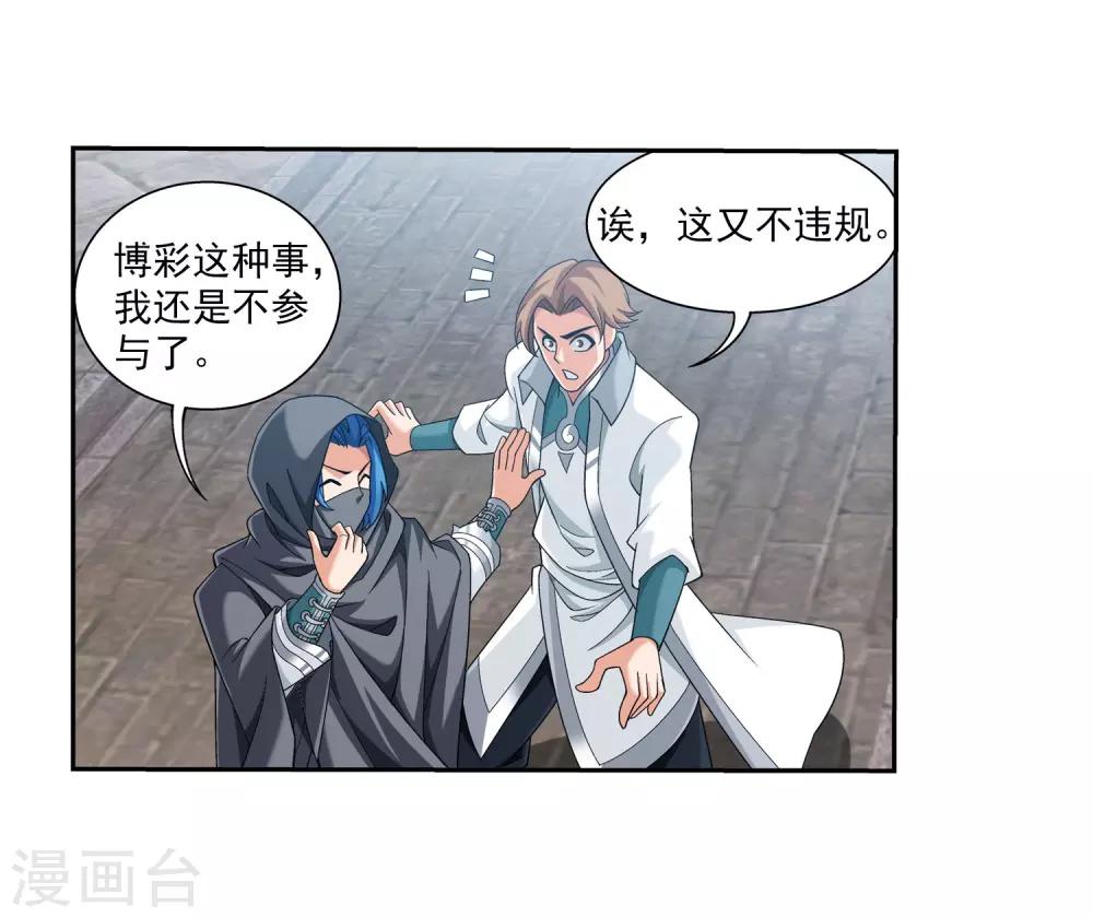 第335话 来赌一把吗？33