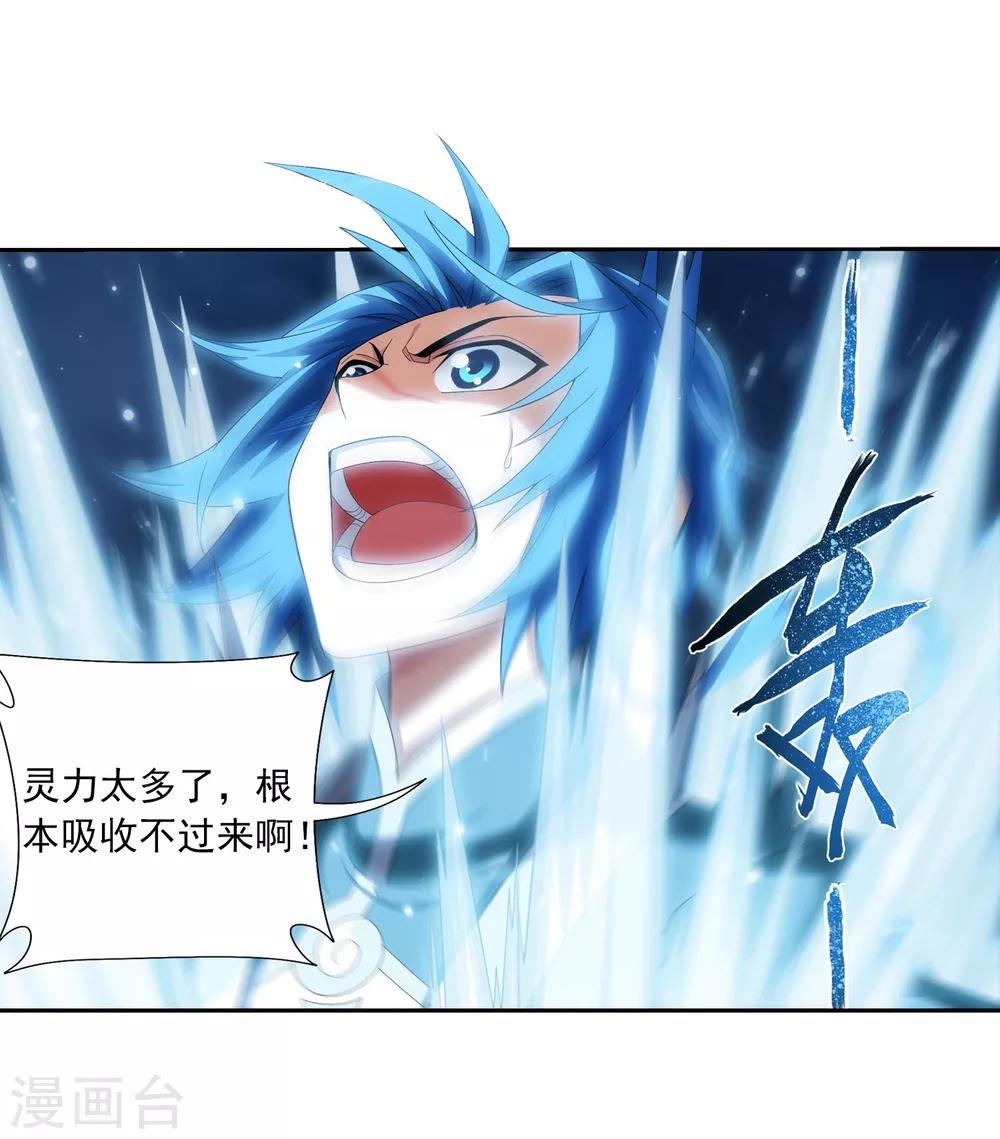 第325话 至尊赠礼，灵力淬炼19
