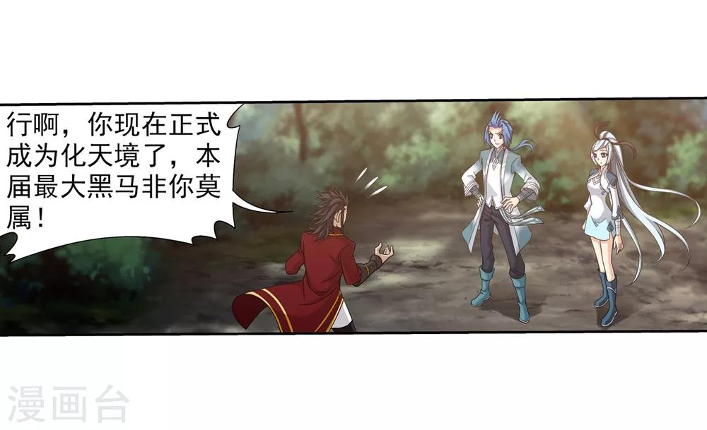 第361话 揍王统的一百个理由27