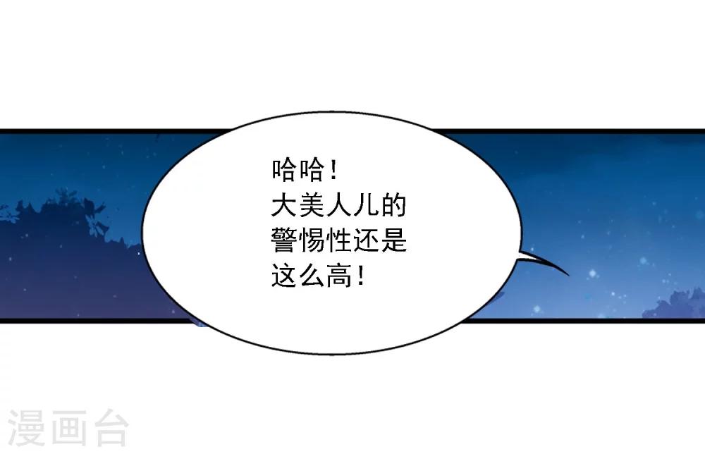 第156话 伪神魄23