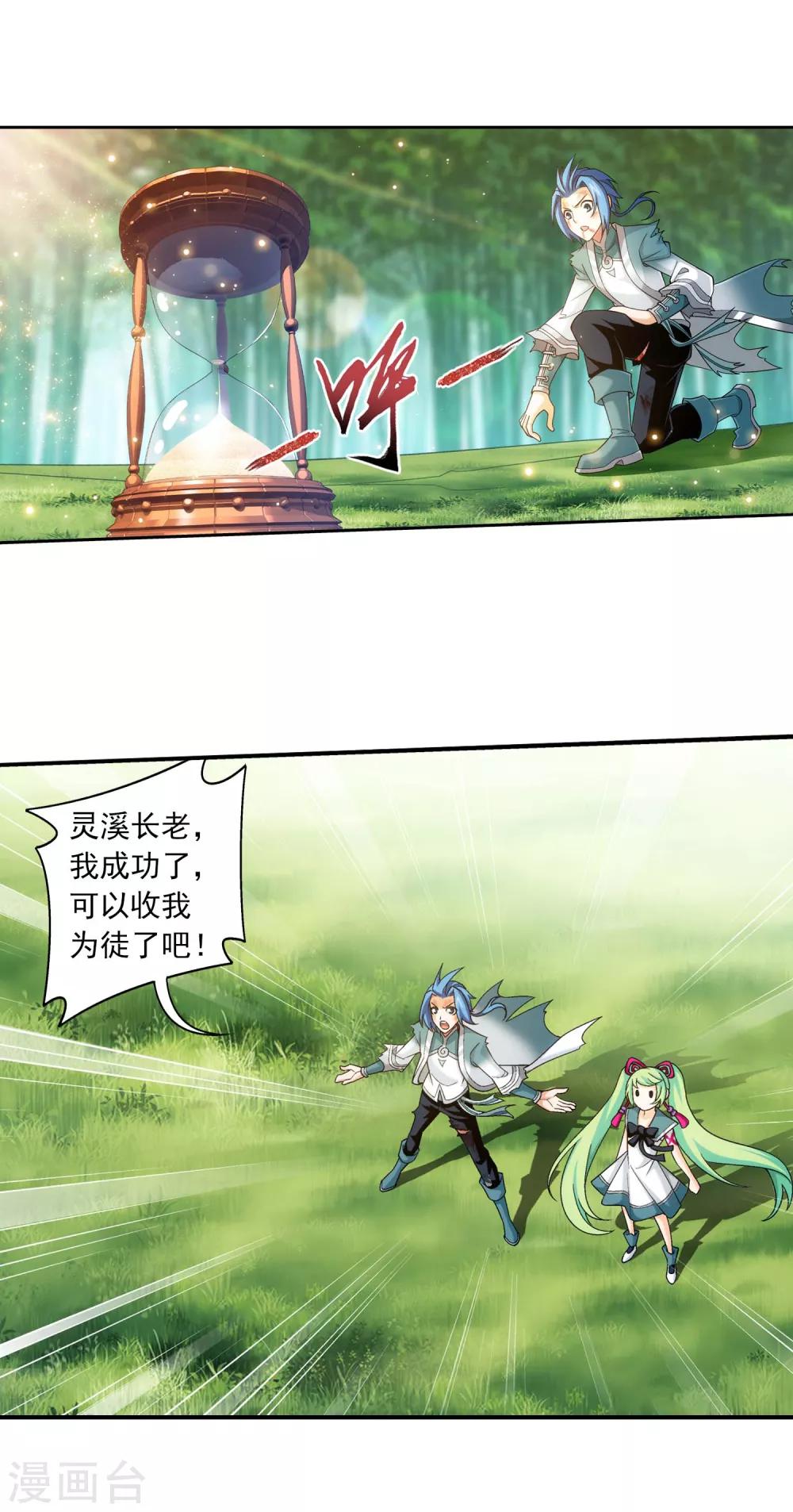 第397话 破阵！15