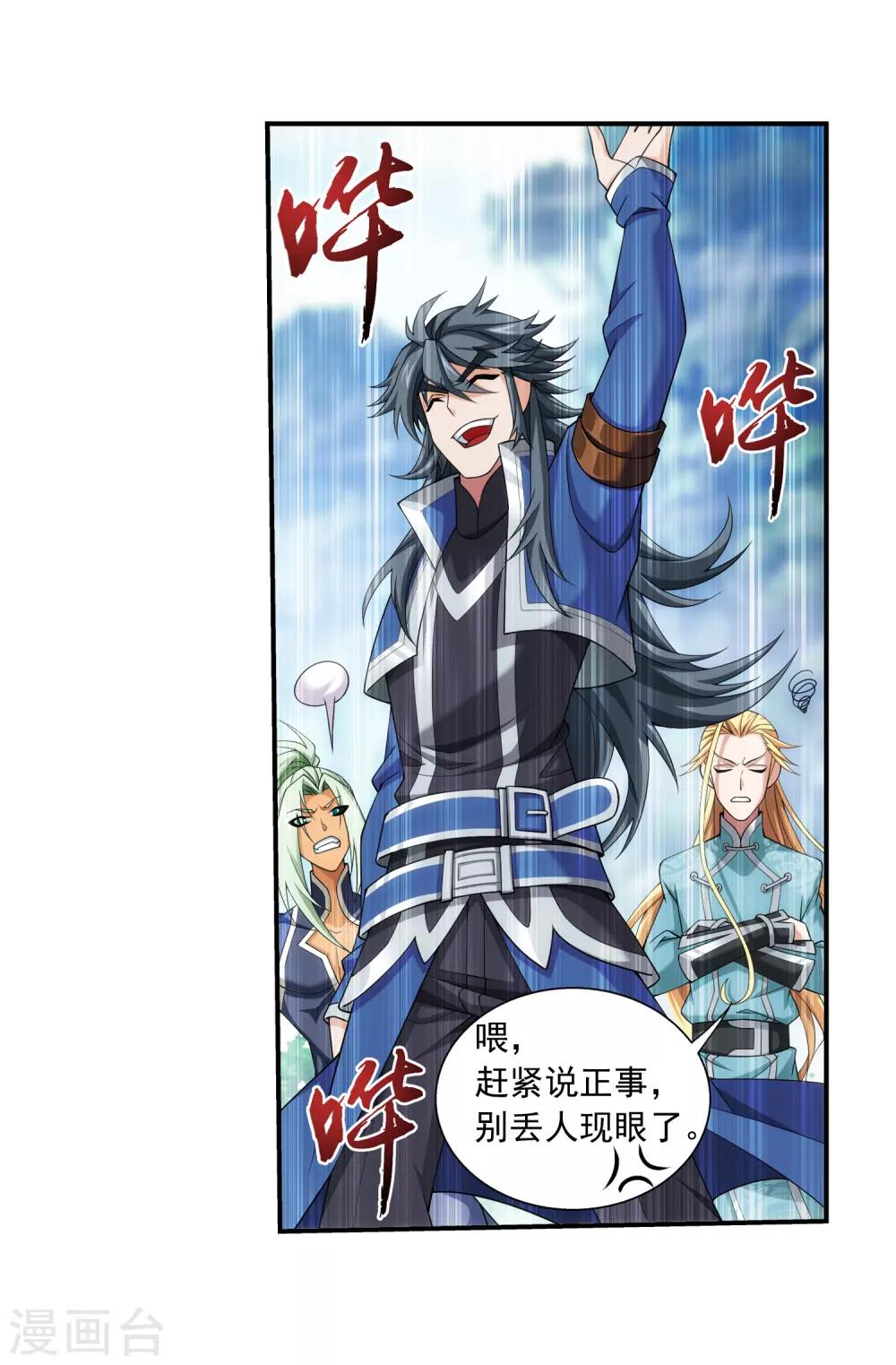第363话 决战，天榜第三！16