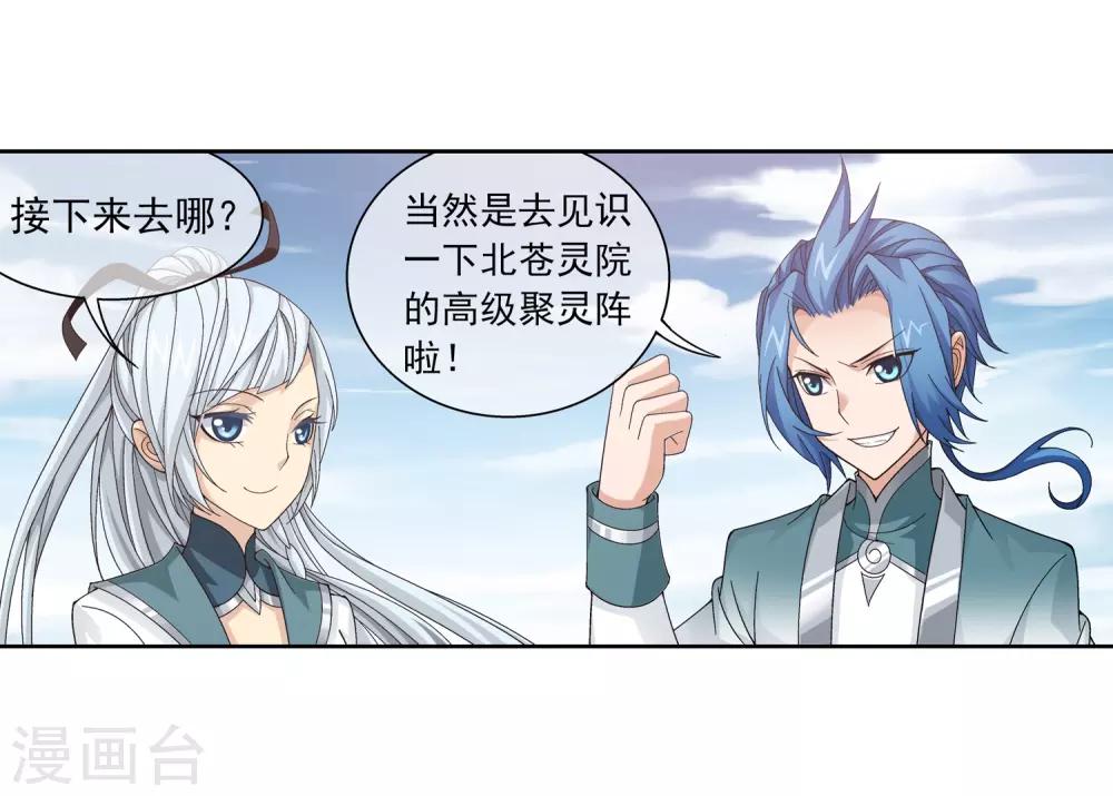 第223话 牧尘夺神级灵诀25