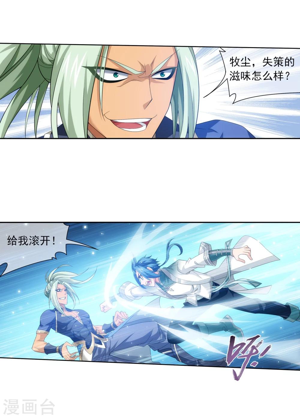 第319话 援兵到，竟是情敌相救？9