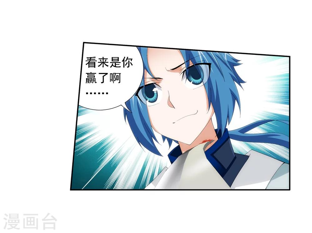第33话 英雄救美36