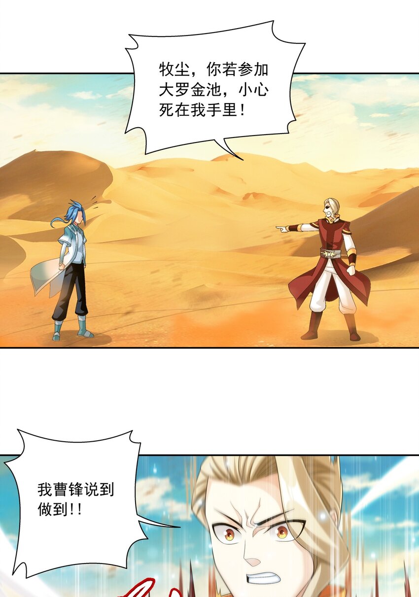 596 血鹰王你不行啊35