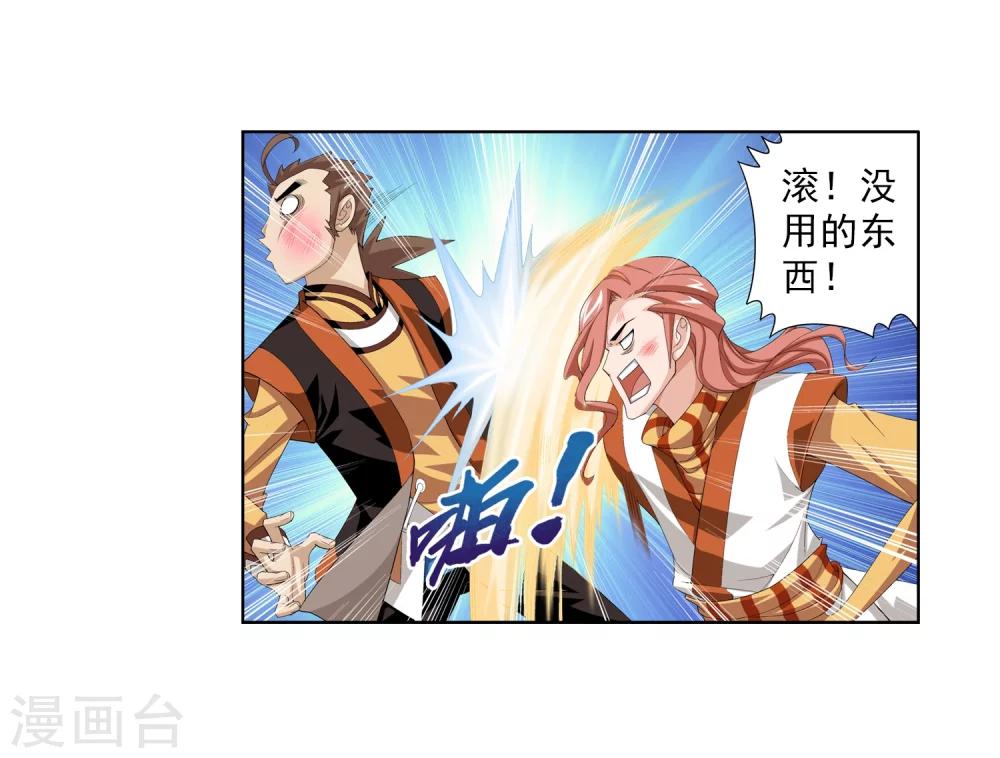 第5话 救命恩人6