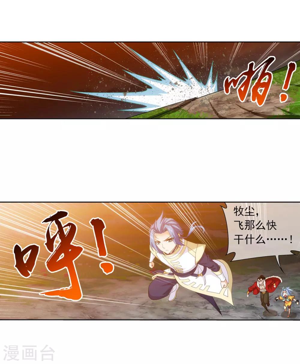 第274话 咦？火焰灵莲6
