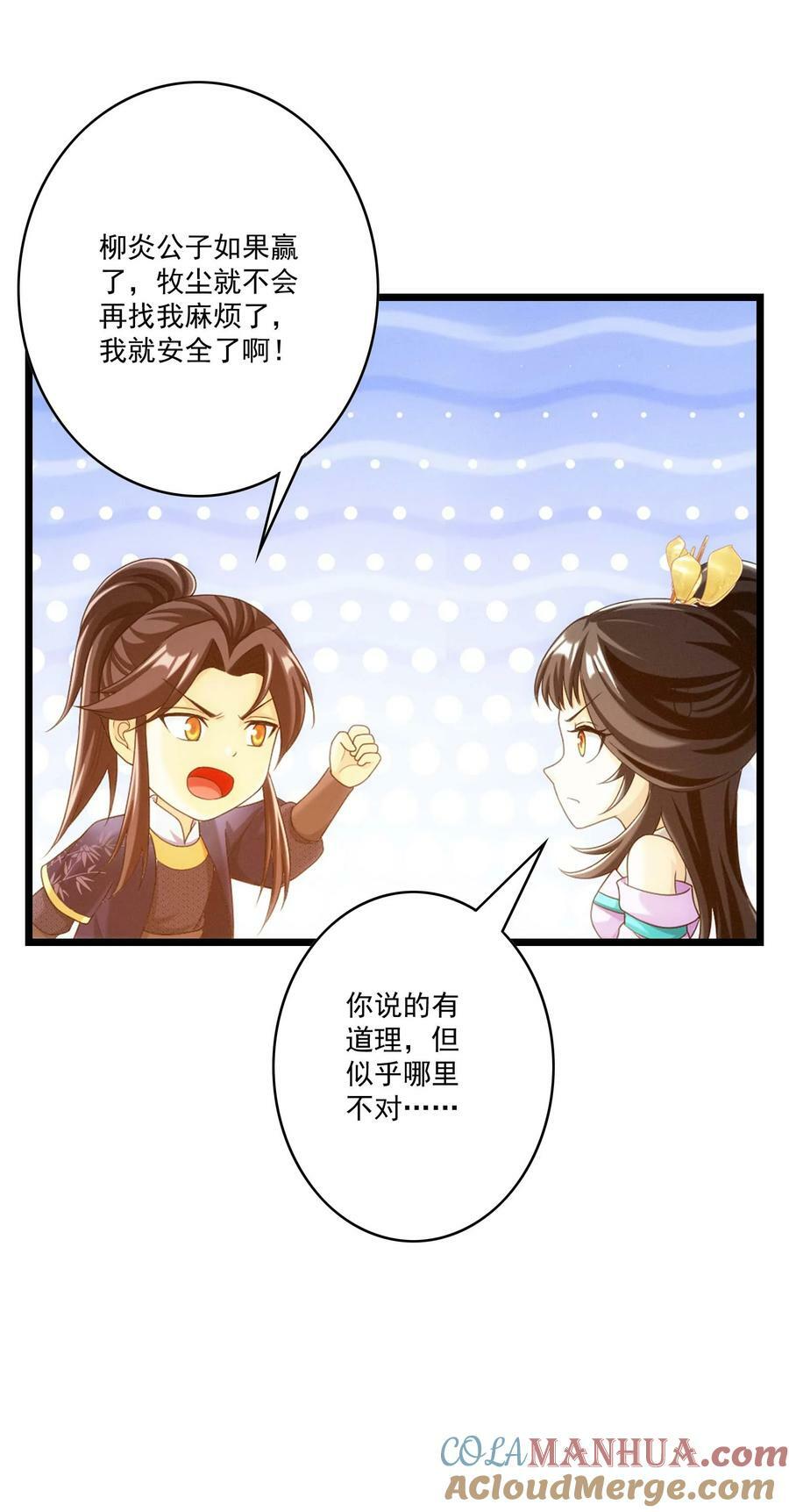 641 针锋相对63