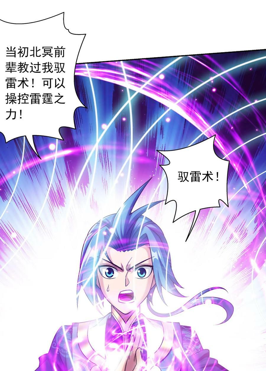 621 被迫公主抱？35