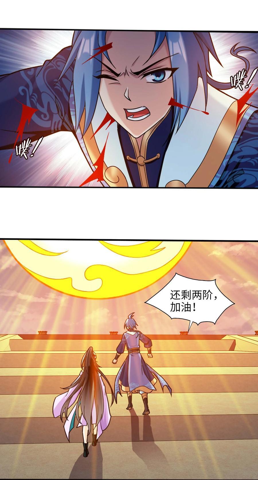 661 我能行！29