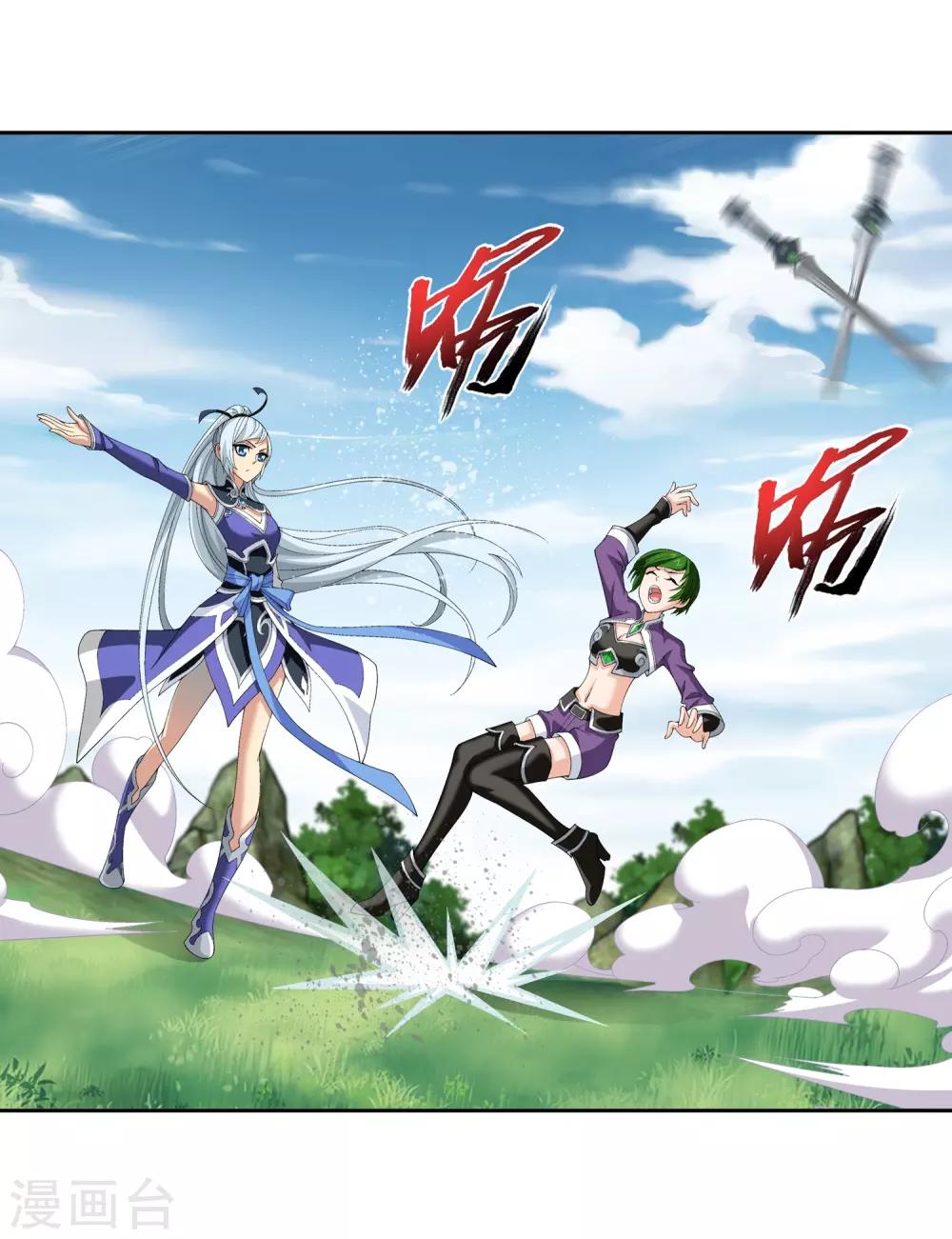 第238话 徐青青恼羞成怒11