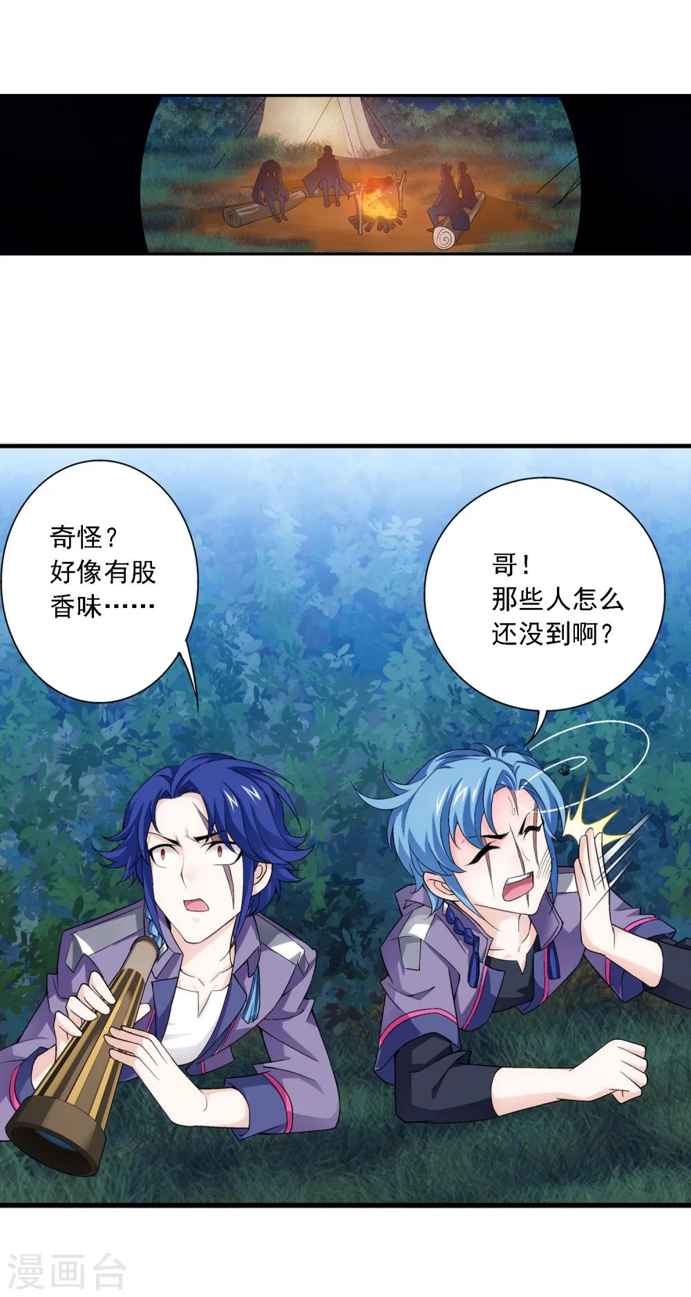 第155话 升级神魄境8