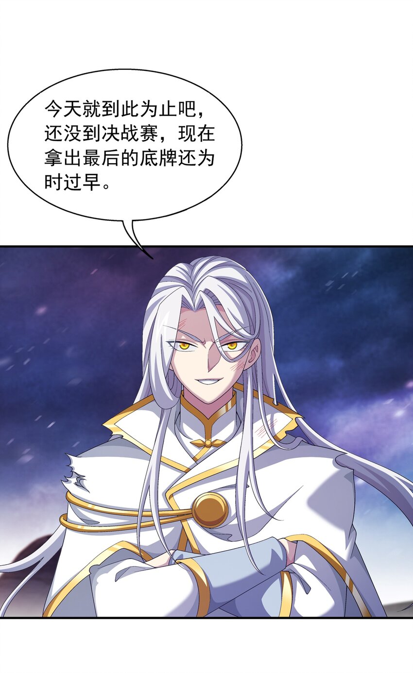 551 姬玄的底牌22