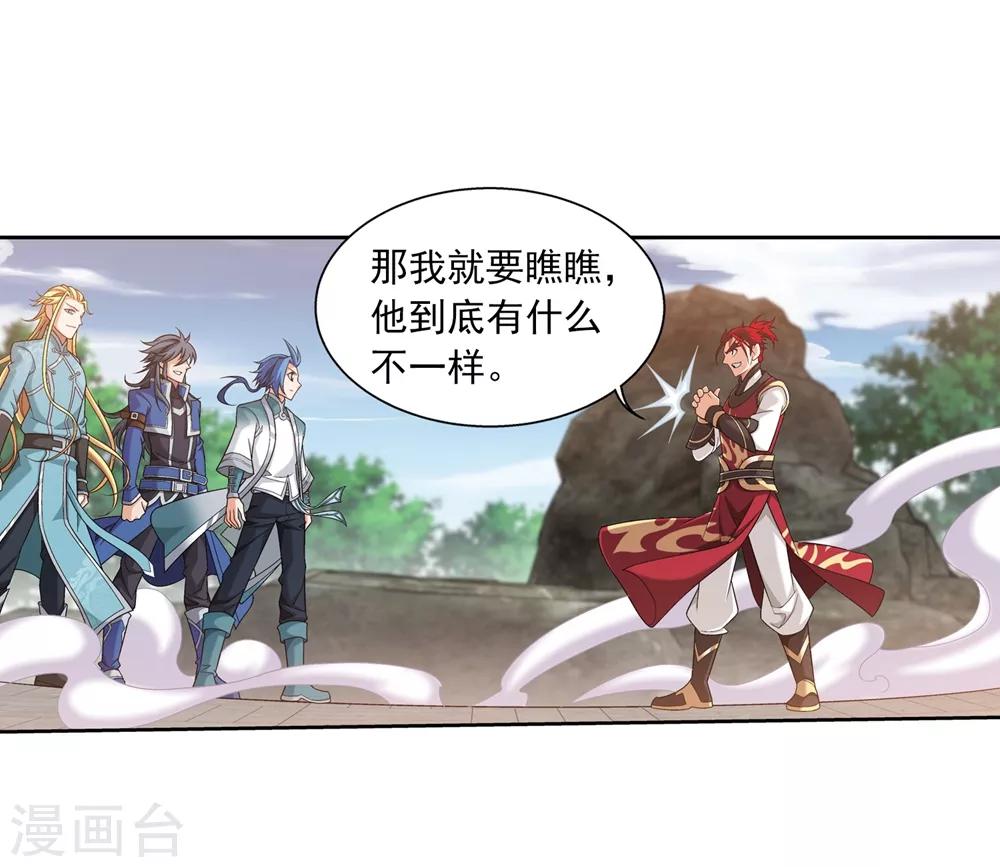 第369话 古天炎35