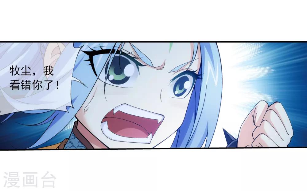 第301话 空间破碎21