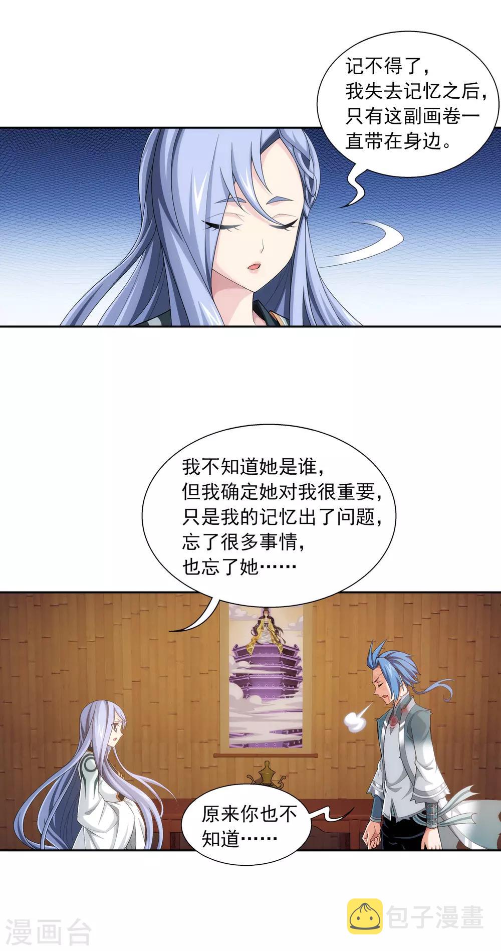 第404话 娘亲……5