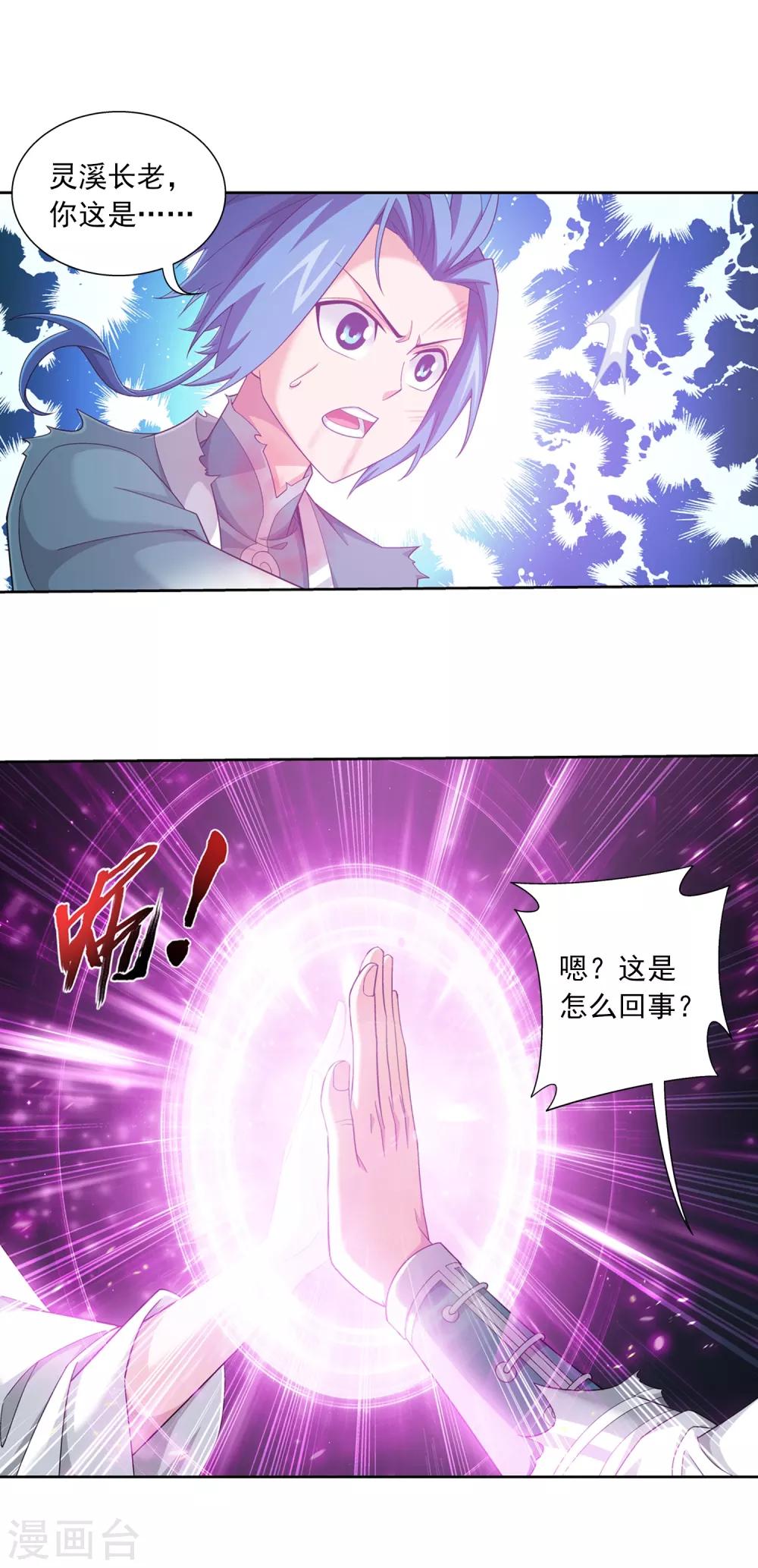 第404话 娘亲……13