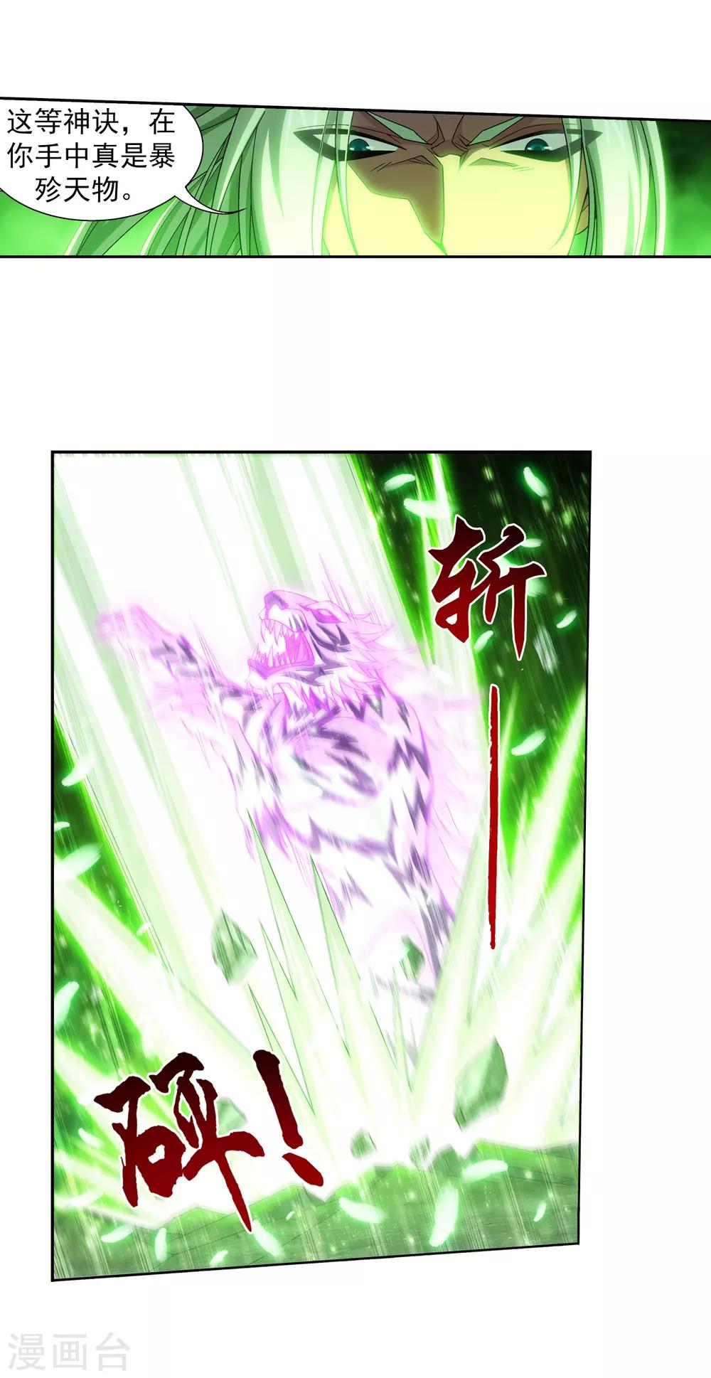 第364话 第三人究竟是谁？！32