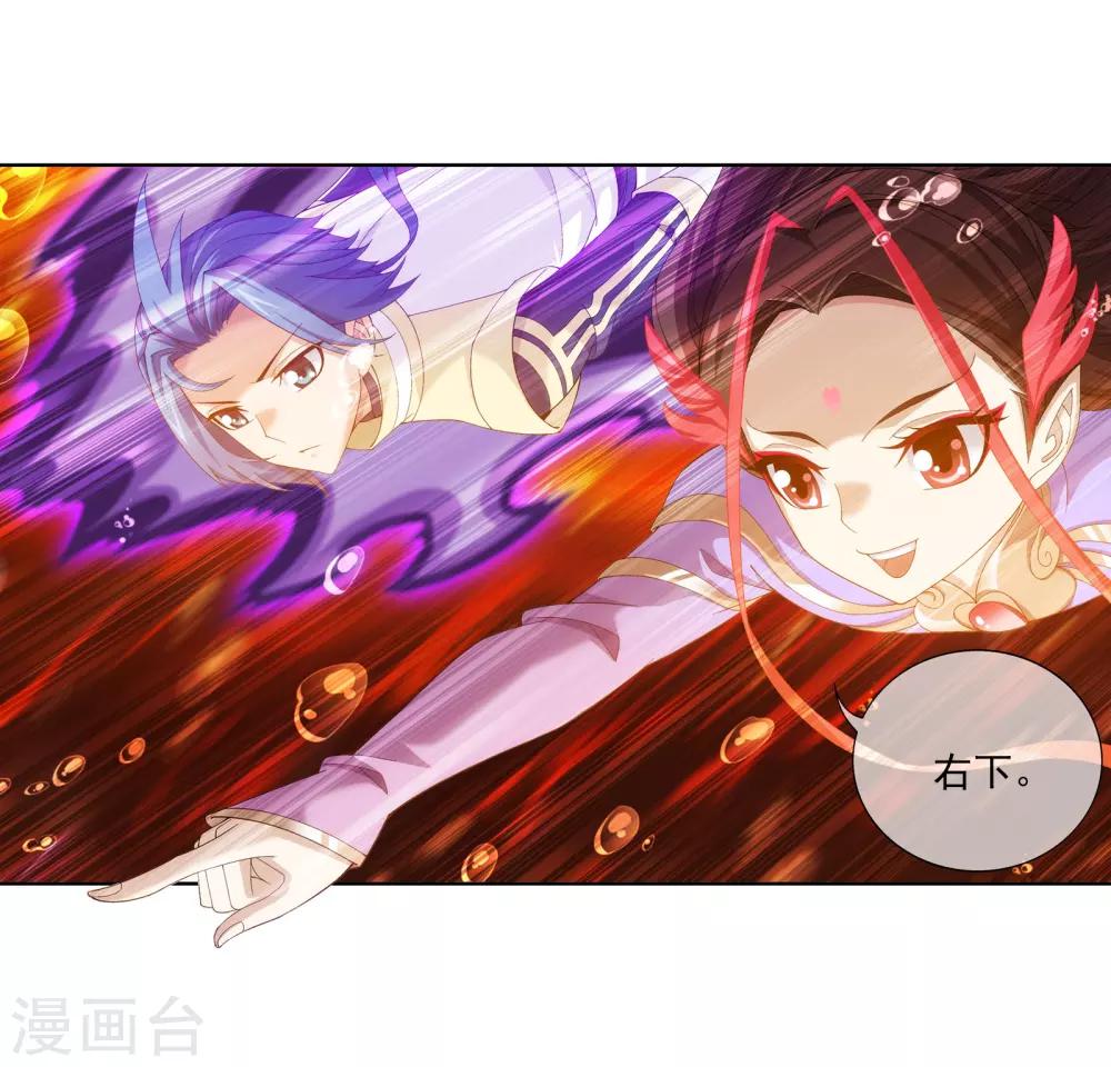 第278话 火灵仙莲6