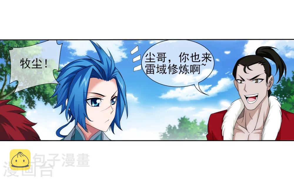 第322话 修炼也可以走后门？3